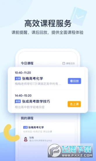 学浪app安卓版