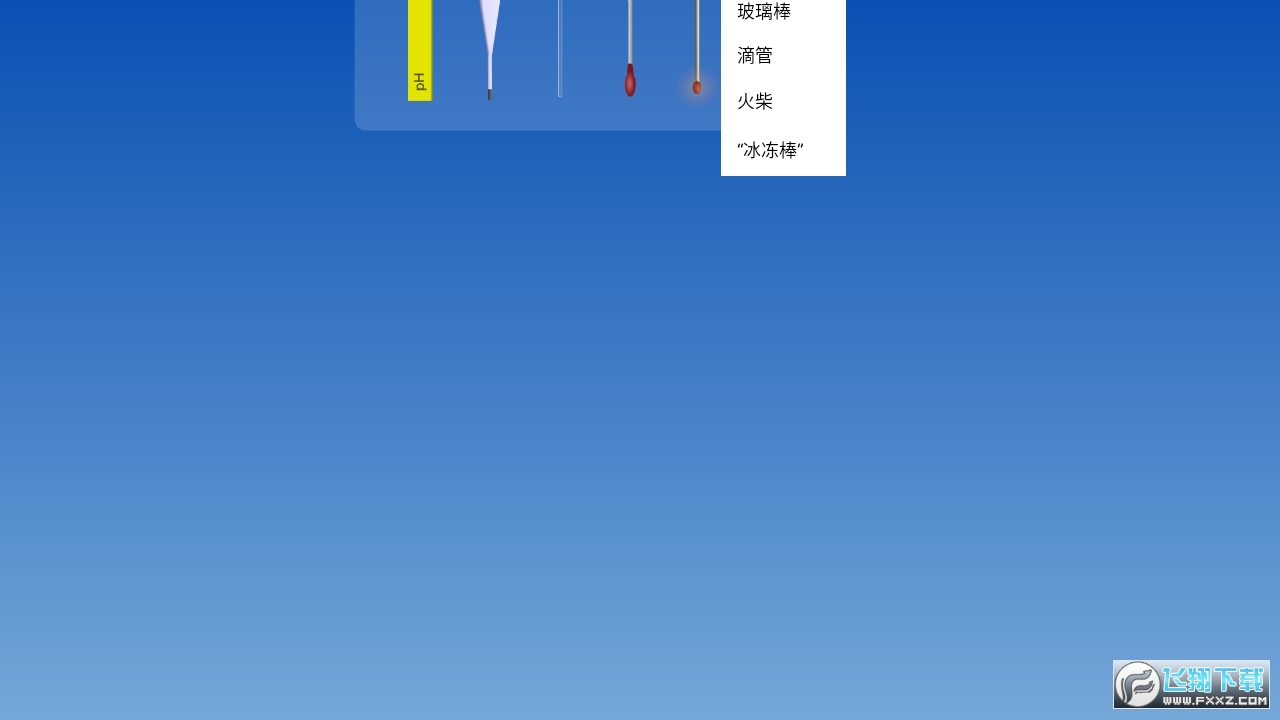 CHEMIST(虚拟化学实验室全解锁完整版)