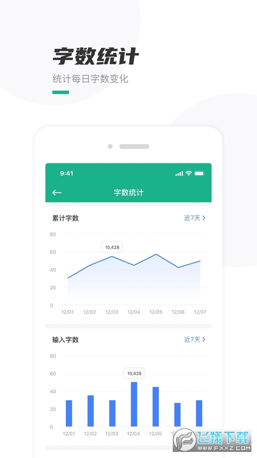 口袋写作官方最新版