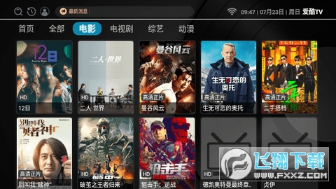 爱酷TV2024最新版