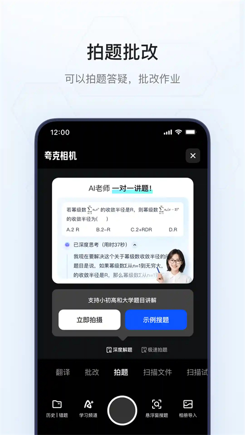 夸克鸿蒙版
