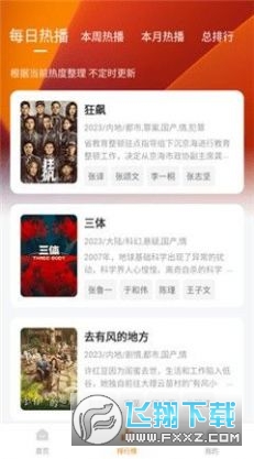 小柿子影视app官方最新版2023