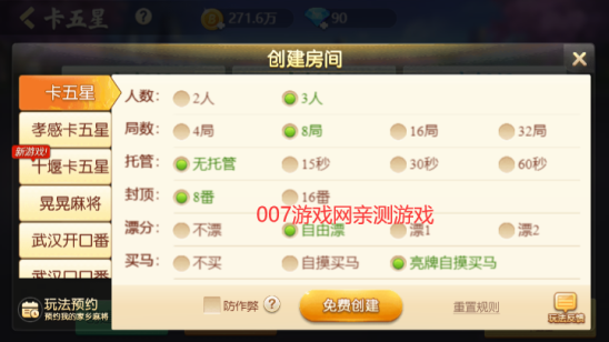 孝感卡五星正宗版下载官方版2023