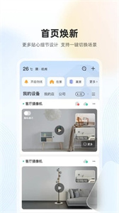 乐橙监控