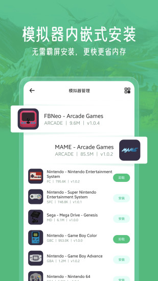 小马模拟器下载安装最新版