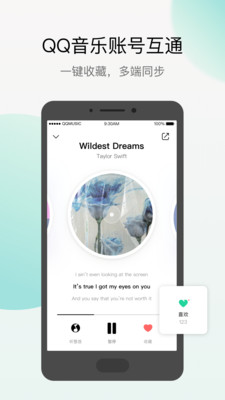 Q音探歌自动识别歌曲软件