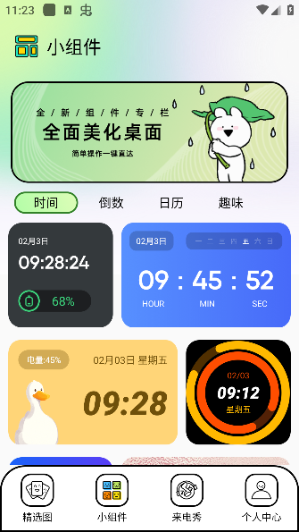 泡泡主题app最新版本下载
