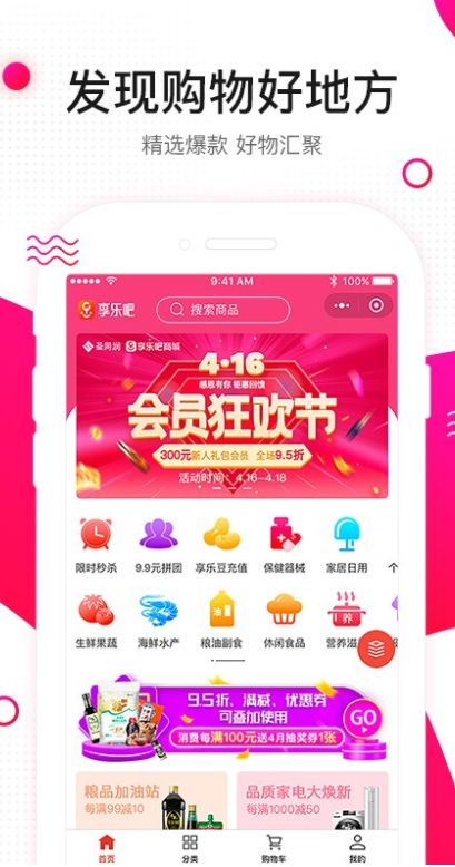 享乐吧app下载安装最新版