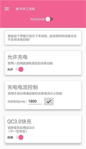 镧系统工具箱免root版本