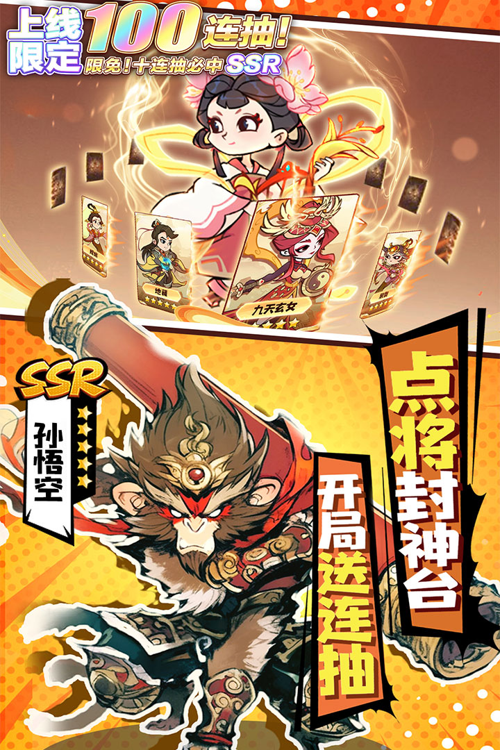 仙魔神域(手游官方版)
