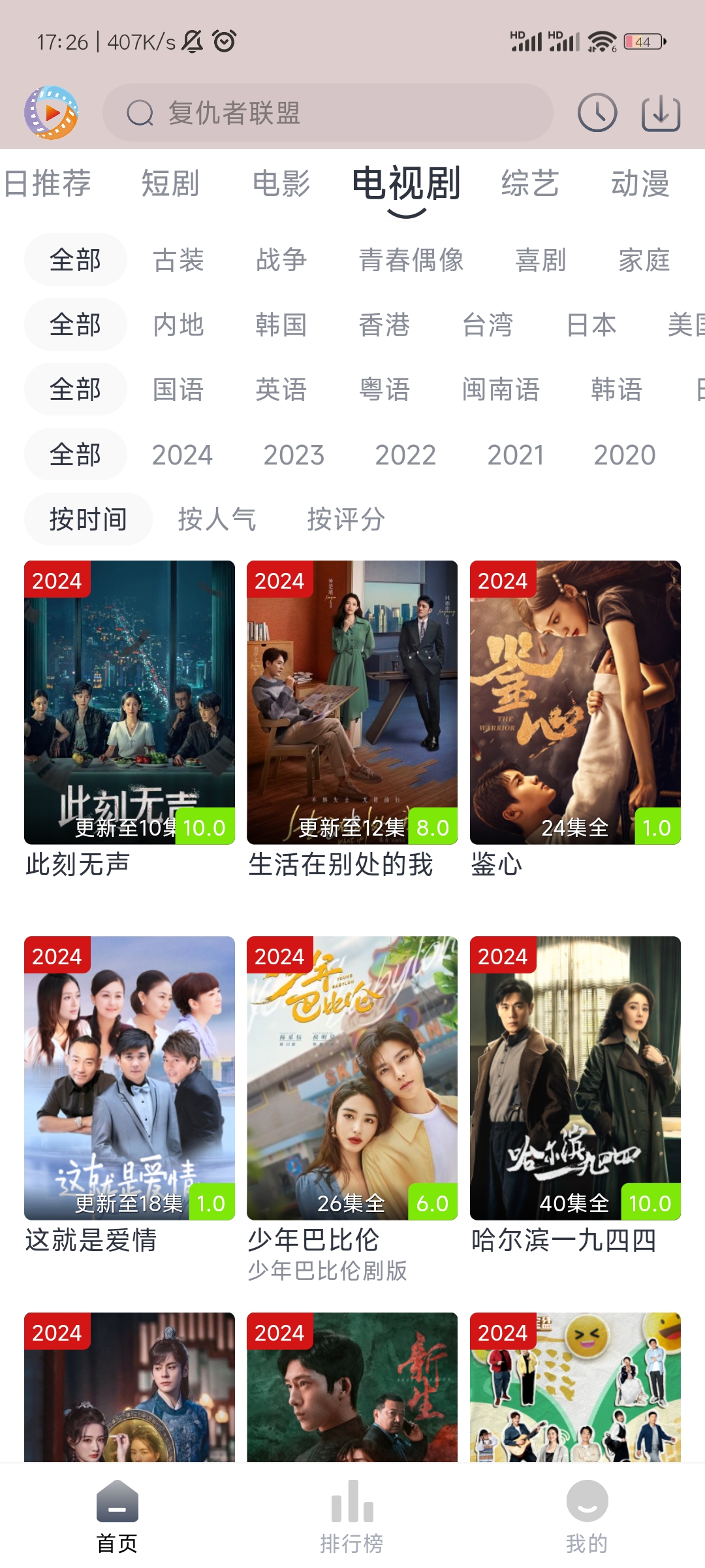 疾风视频最新版下载