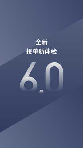 阳光出行司机端