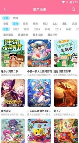 小白动漫下载官方app