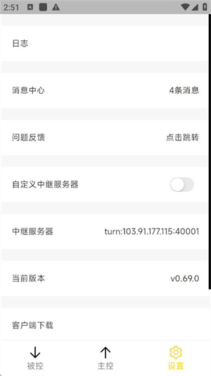 BilldDesk远程控制