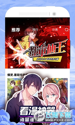 嘿嘿连载5.0.3无广告版下载最新版