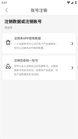 文心一言官方免费手机版(改名文小言)下载