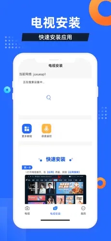 电视直播酒店版(电视家酒店版2026纯净无广告版)下载安装