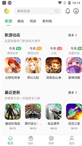 百分百游戏盒安装安卓版