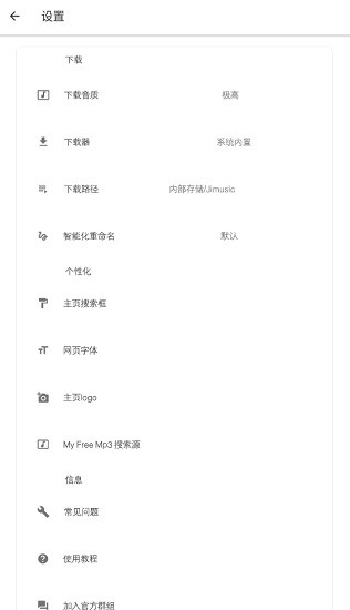 极乐音乐最新版本