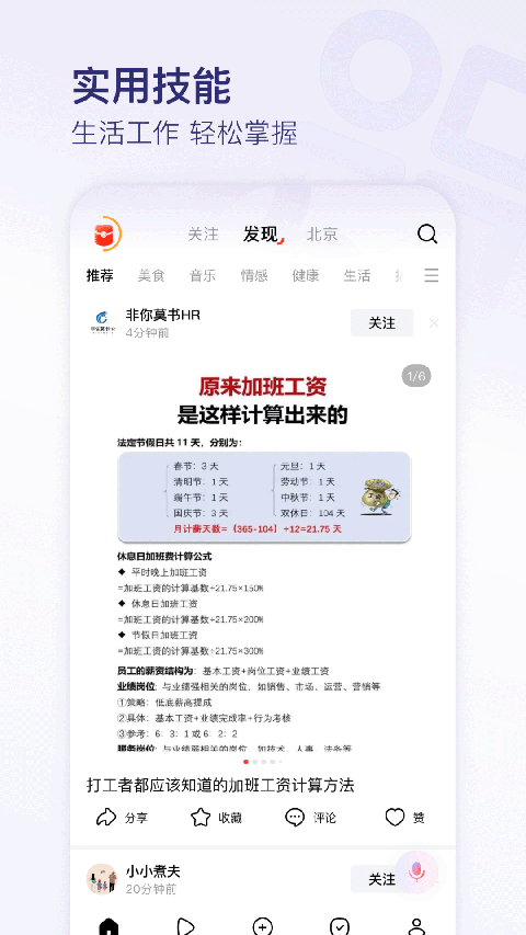 有柿App