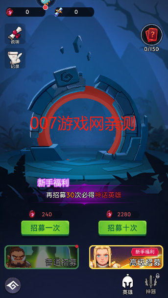 口袋英雄传游戏官方版下载