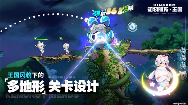 动物朋友王国IOS版