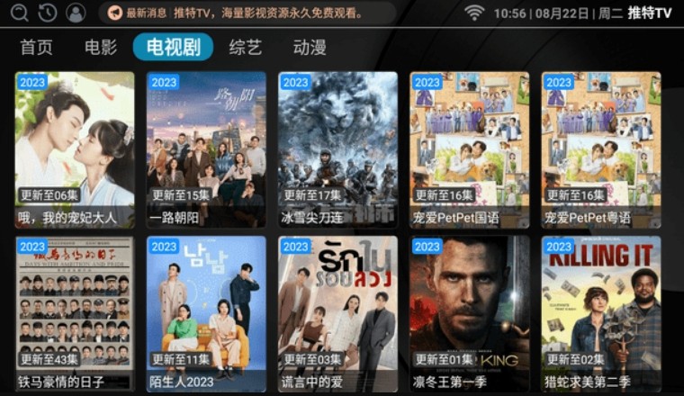 推特TV