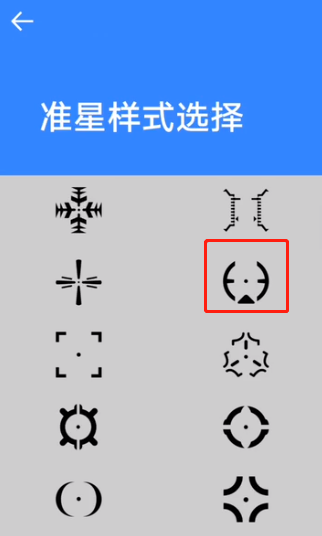 准心大师