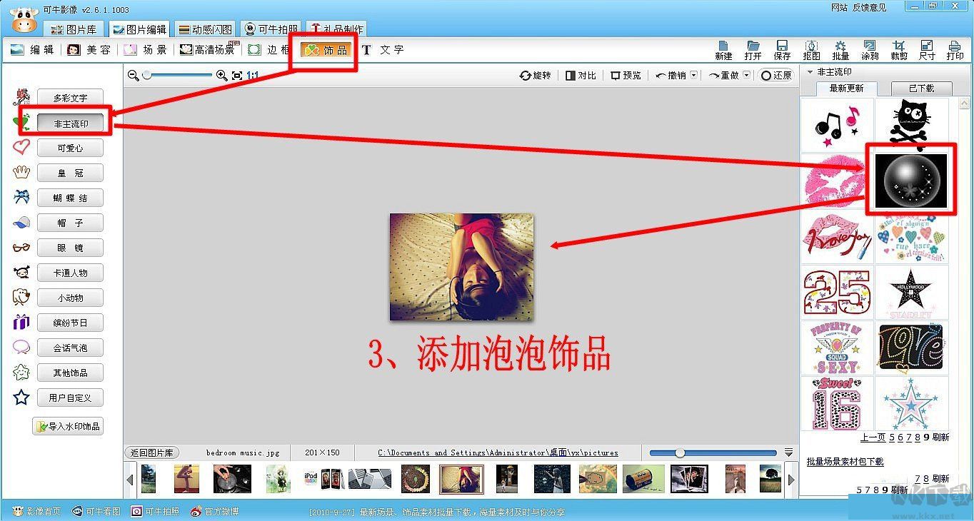 可牛影像(图片美化工具)