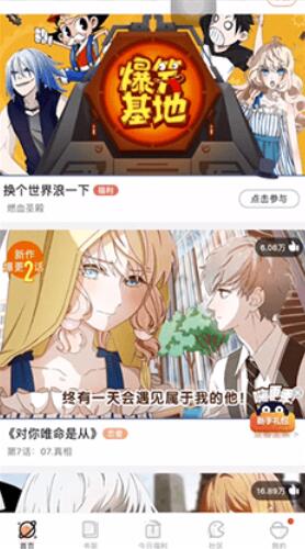 腾讯漫画