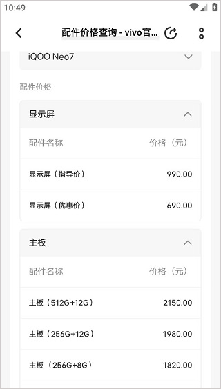 vivo商城
