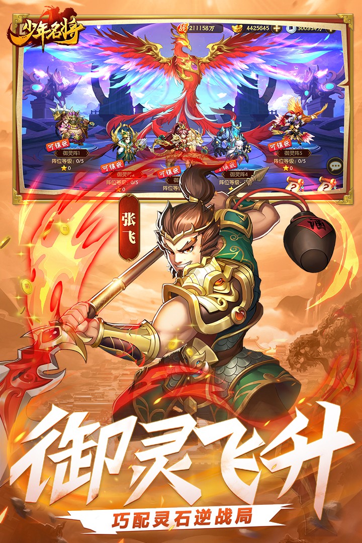 少年名将(福利版)