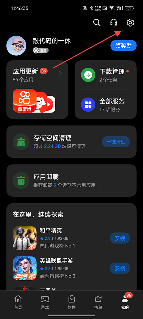 oppo应用商店下载官方app最新版-oppo应用商店正版软件下载v12.23.0