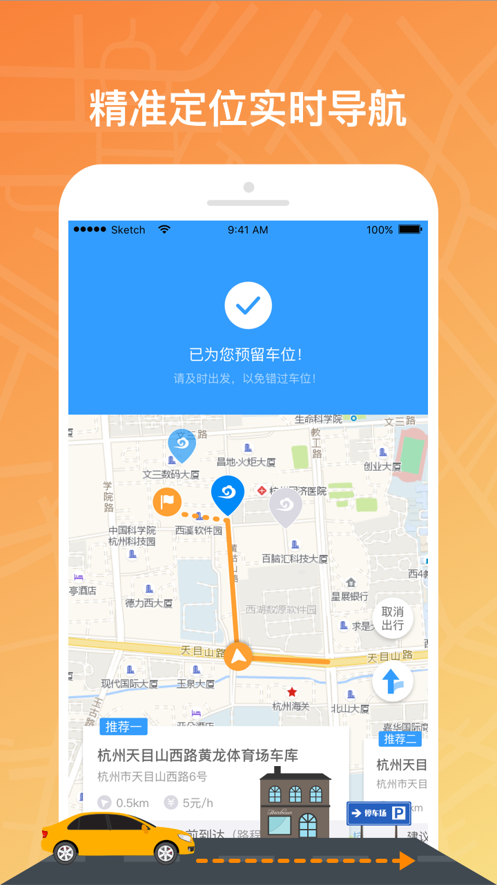云泊app