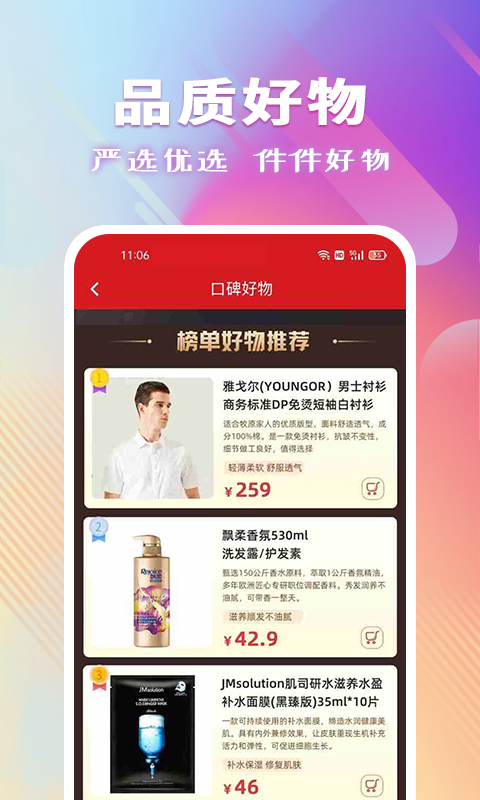聚爱优选app下载安装