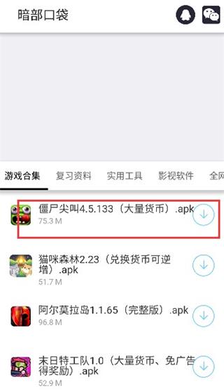 暗部共享软件库蓝奏云