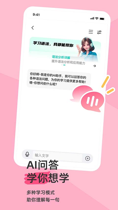 语法分析助手官方版