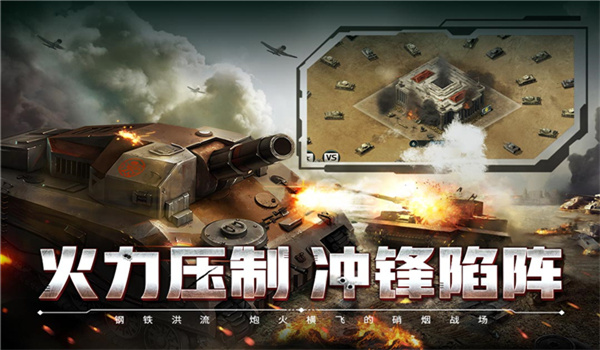 闪电突袭手游官网版