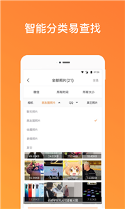 照片误删恢复大师免费版