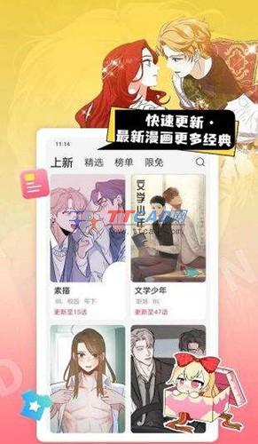 一耽漫画app下载-一耽漫画安卓版下载