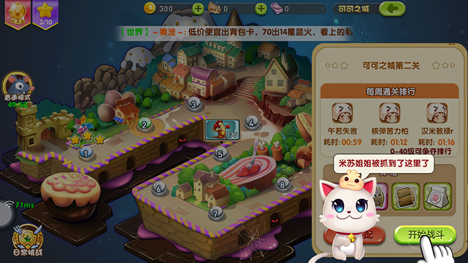 新手攻略截图2