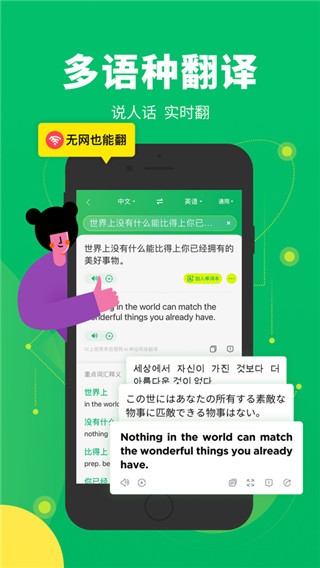 搜狗翻译2025
