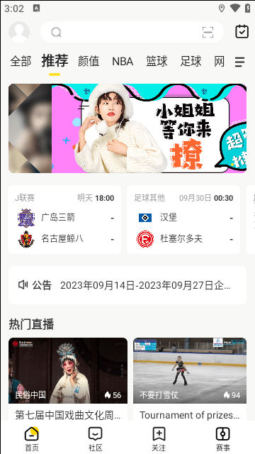 企鹅体育