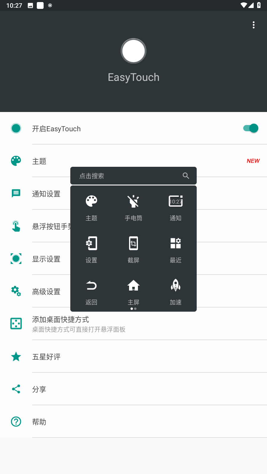 easytouch