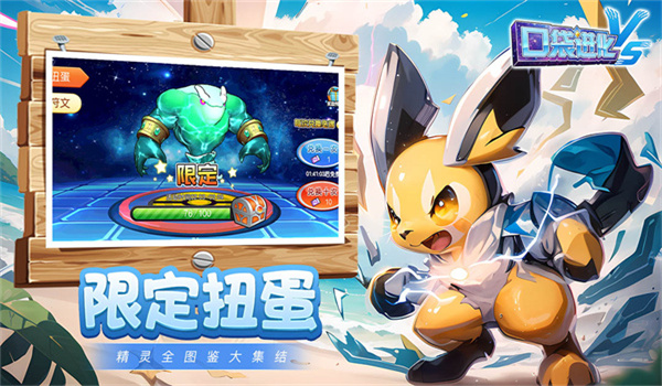 口袋进化官方版