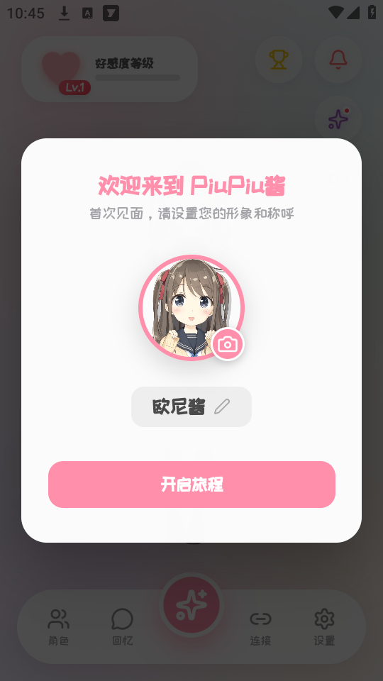 使用教程截图2