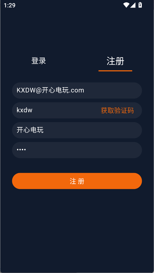 注册方法2