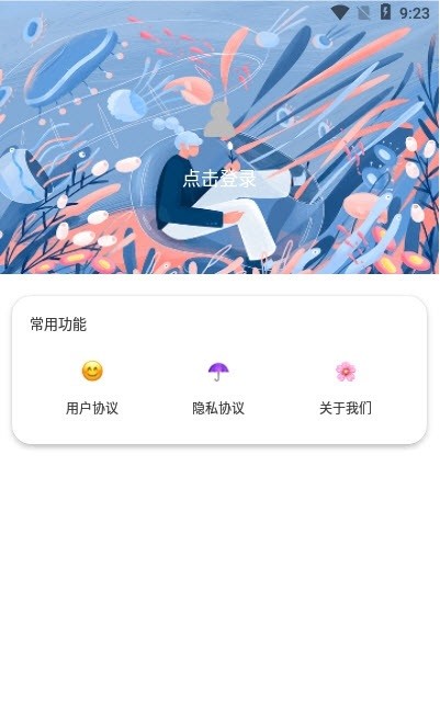 樱花迷你秀(2022最新版)