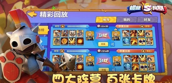 螺旋风暴正版安卓