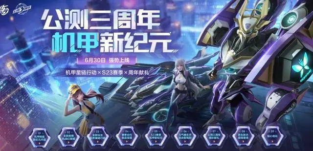 QQ飞车
